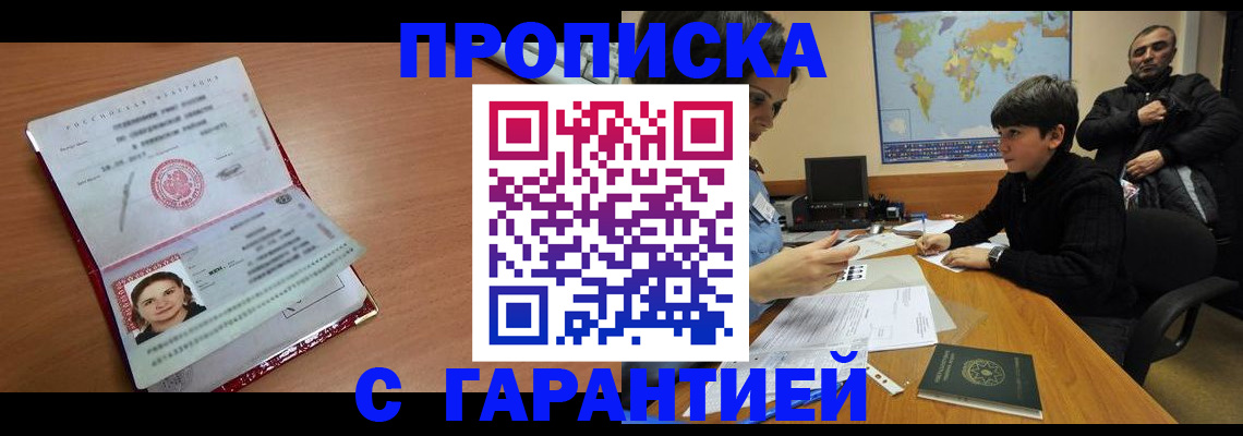 временная регистрация для школы в Всеволожске