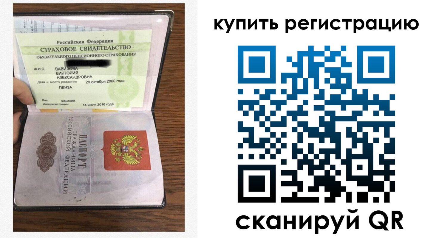 временная регистрация надежно в Всеволожске