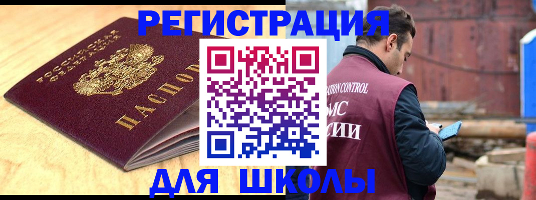 прописка ребенка в Всеволожске