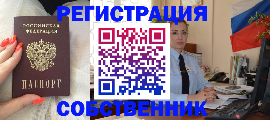 временная регистрация собственник в Всеволожске