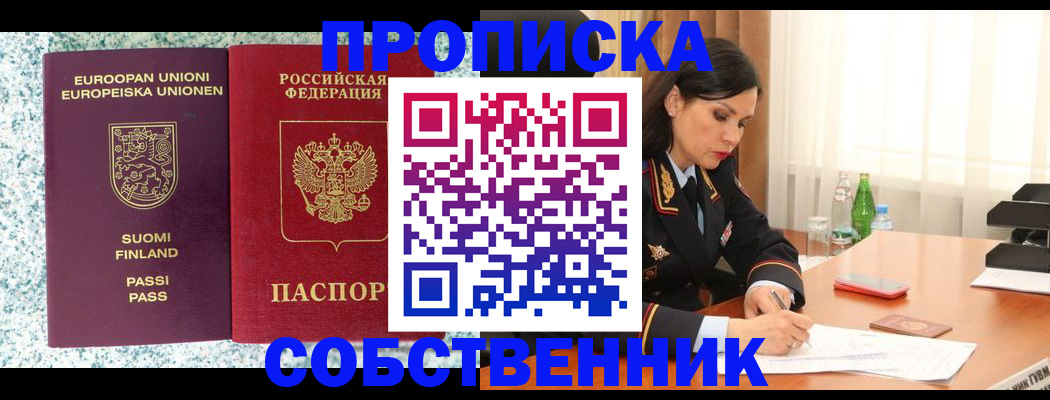 пропишу в квартире в Всеволожске