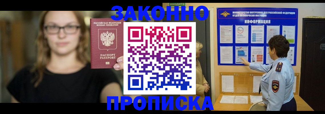 прописка 2025 в Всеволожске