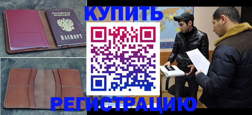 прописка в Всеволожске