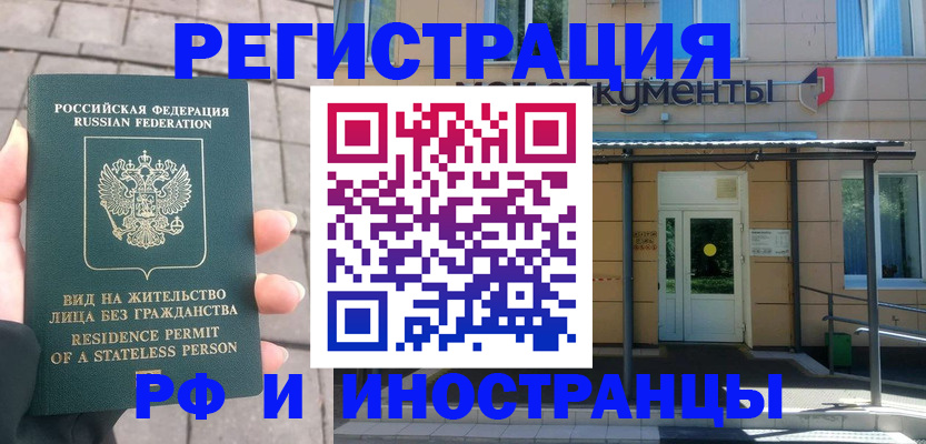временная регистрация 2025 в Всеволожске