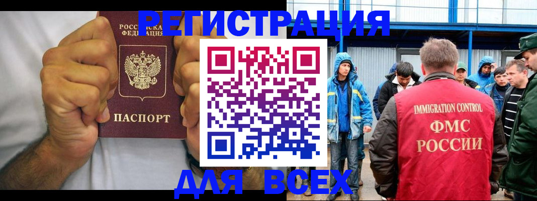прописка для военкомата в Всеволожске