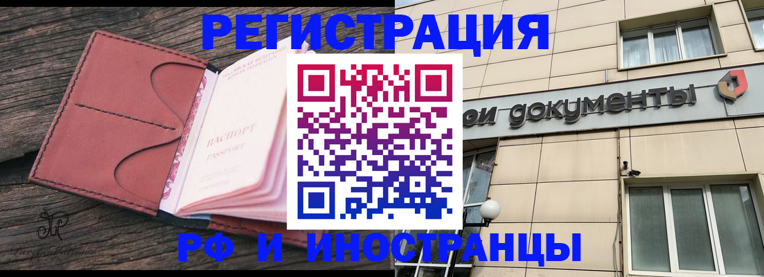 прописка для кредита в Всеволожске